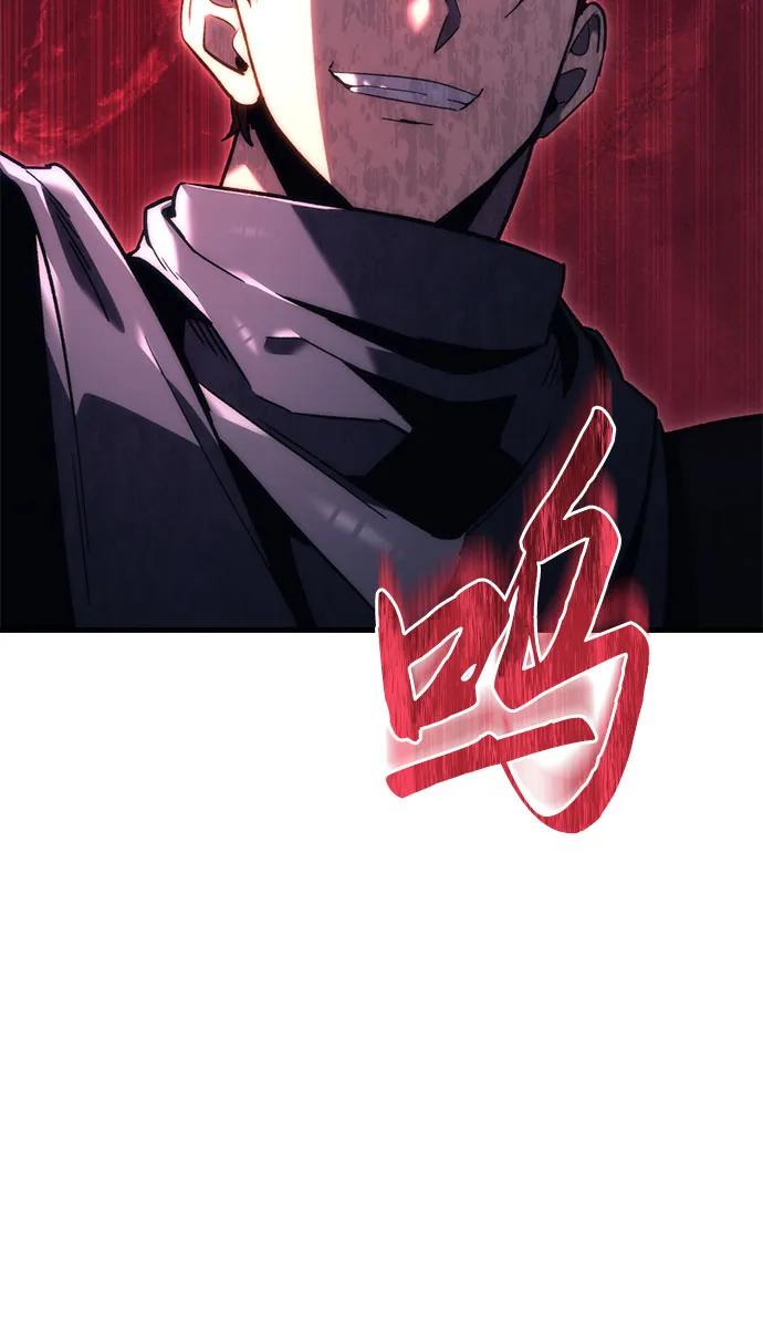 《灭门家族的重生者》第26话 第86页