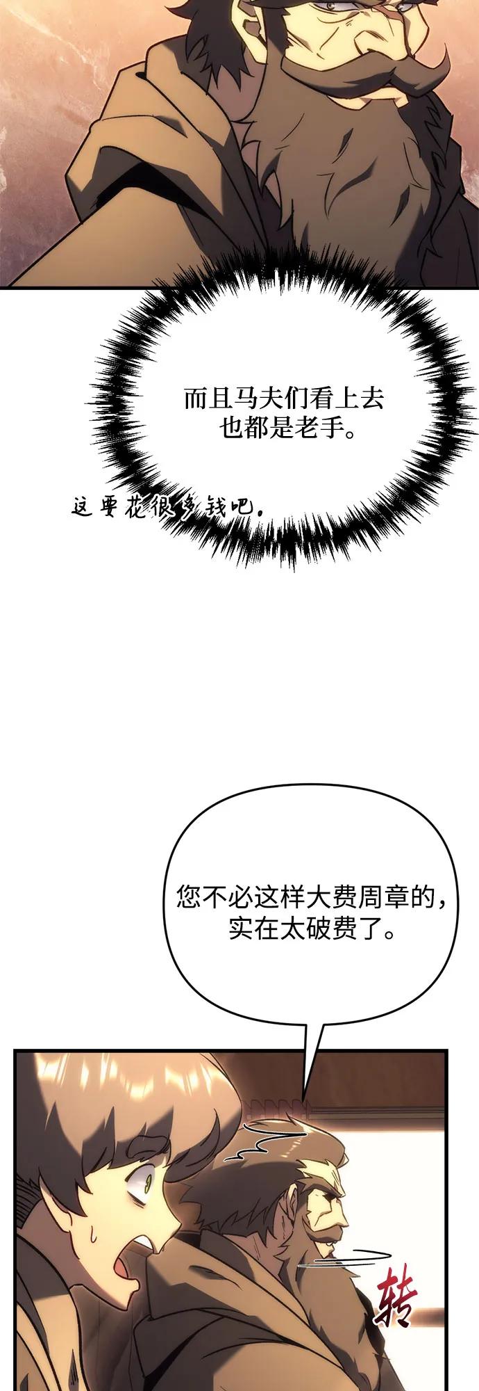 《灭门家族的重生者》第26话 第38页