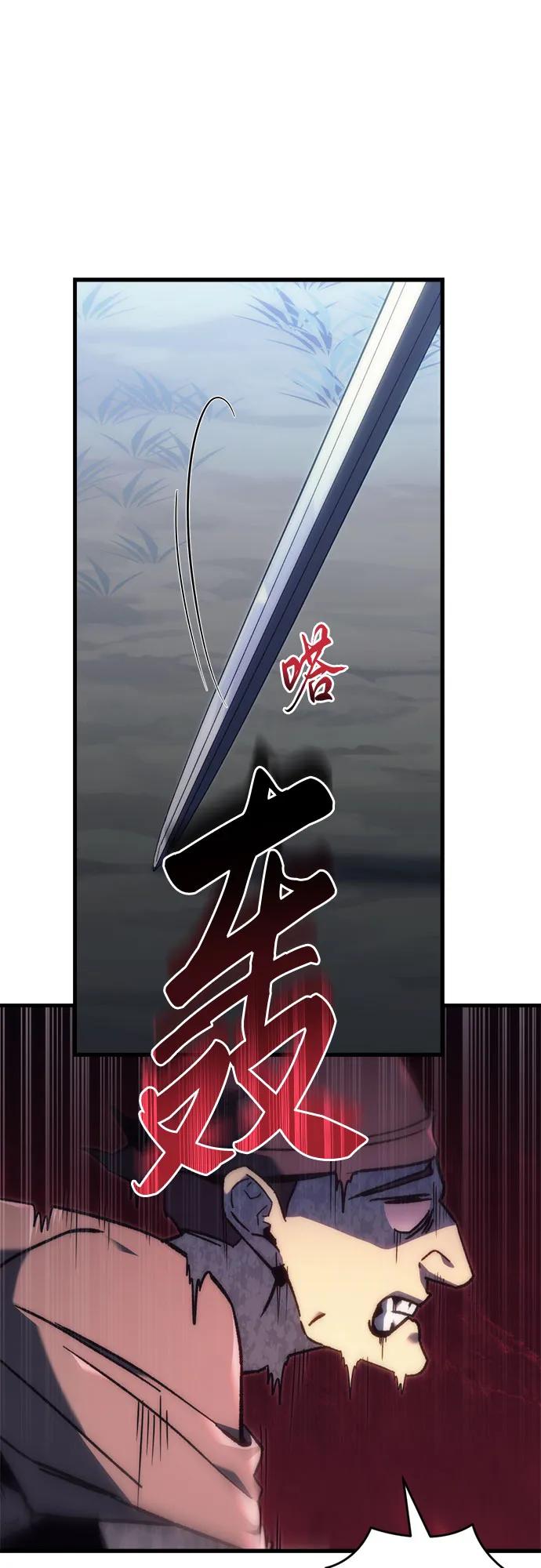 《灭门家族的重生者》第26话 第83页
