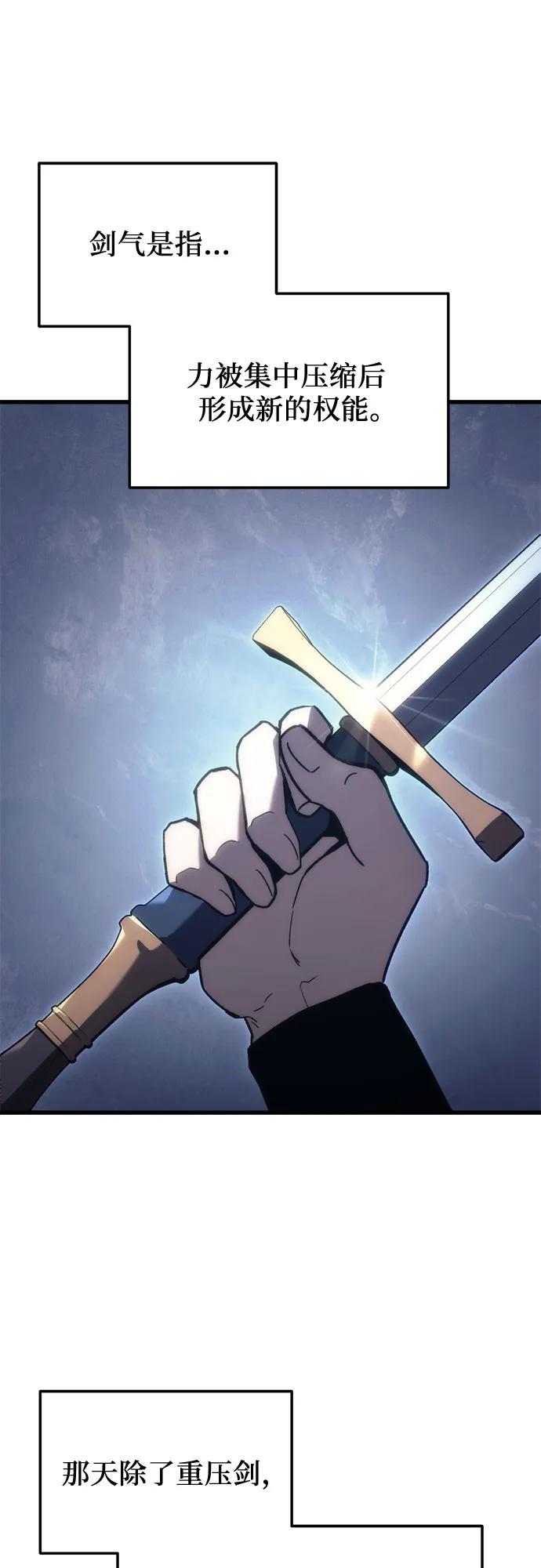 《灭门家族的重生者》第26话 第78页