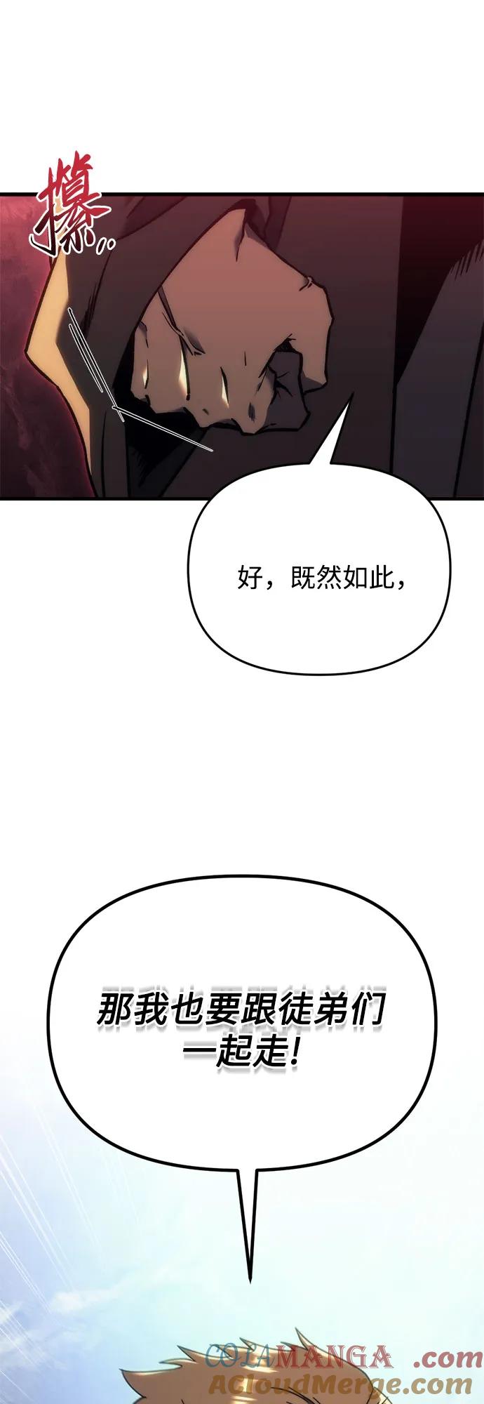 《灭门家族的重生者》第26话 第7页