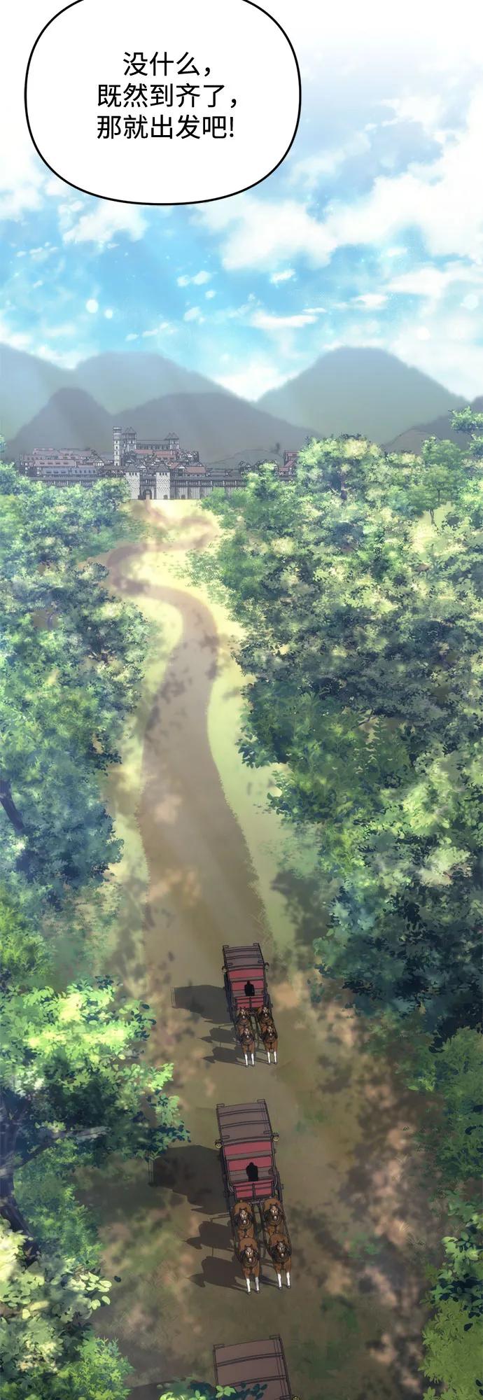 《灭门家族的重生者》第26话 第35页