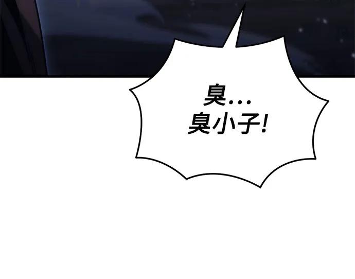 《灭门家族的重生者》第26话 第57页