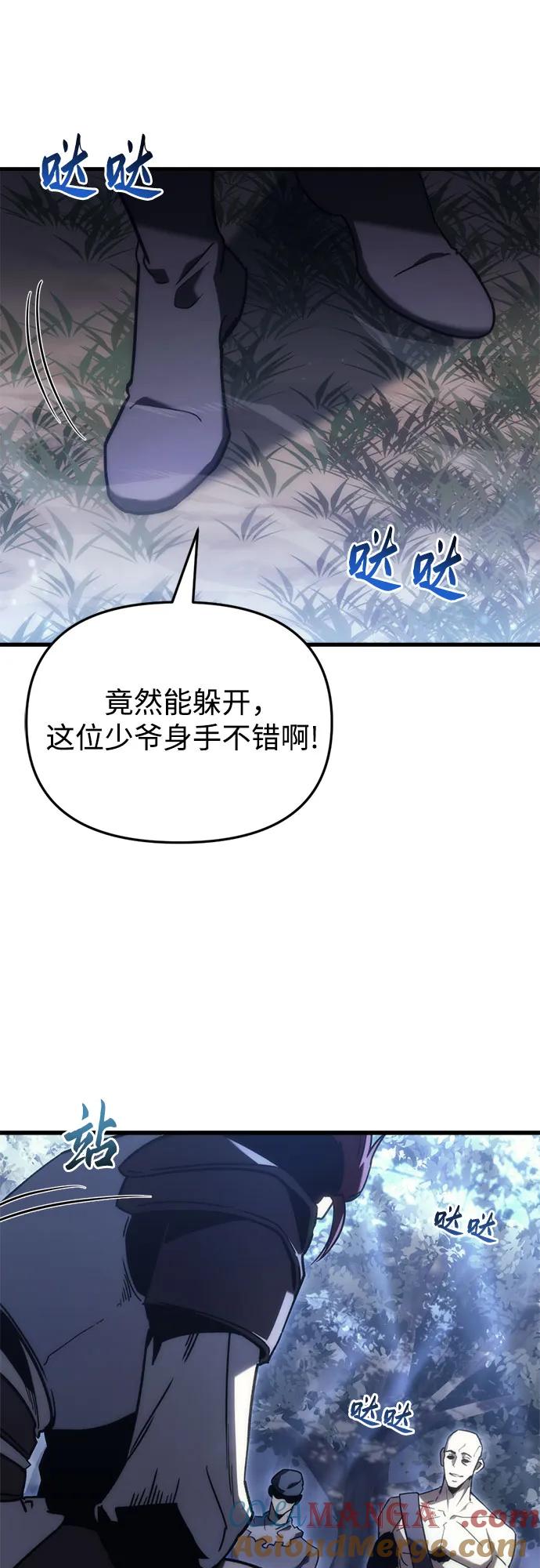 《灭门家族的重生者》第26话 第49页