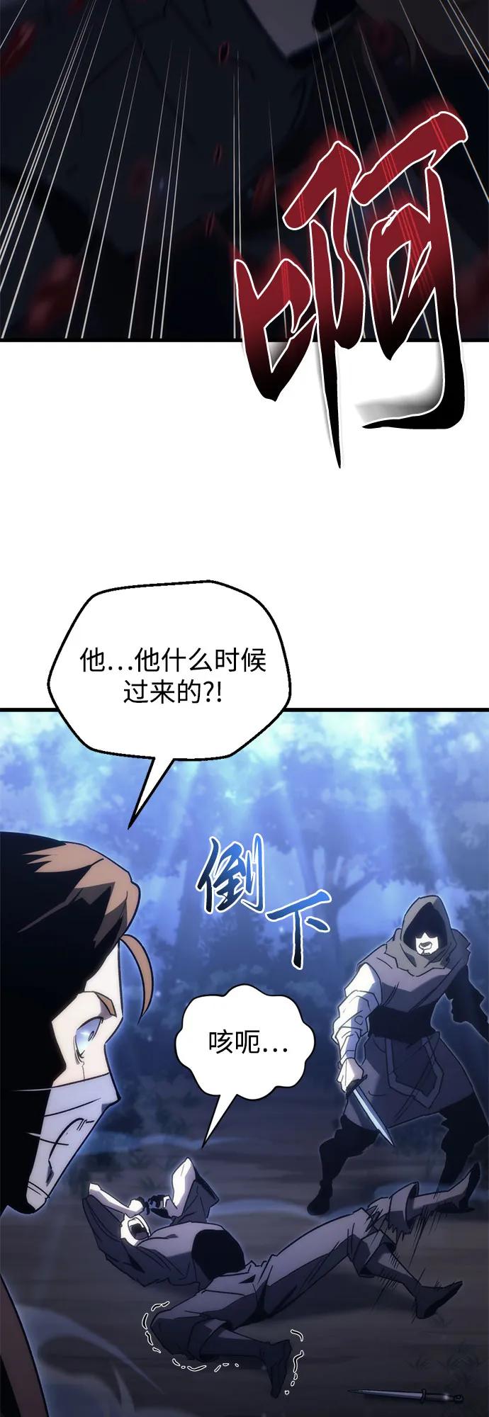 《灭门家族的重生者》第26话 第56页