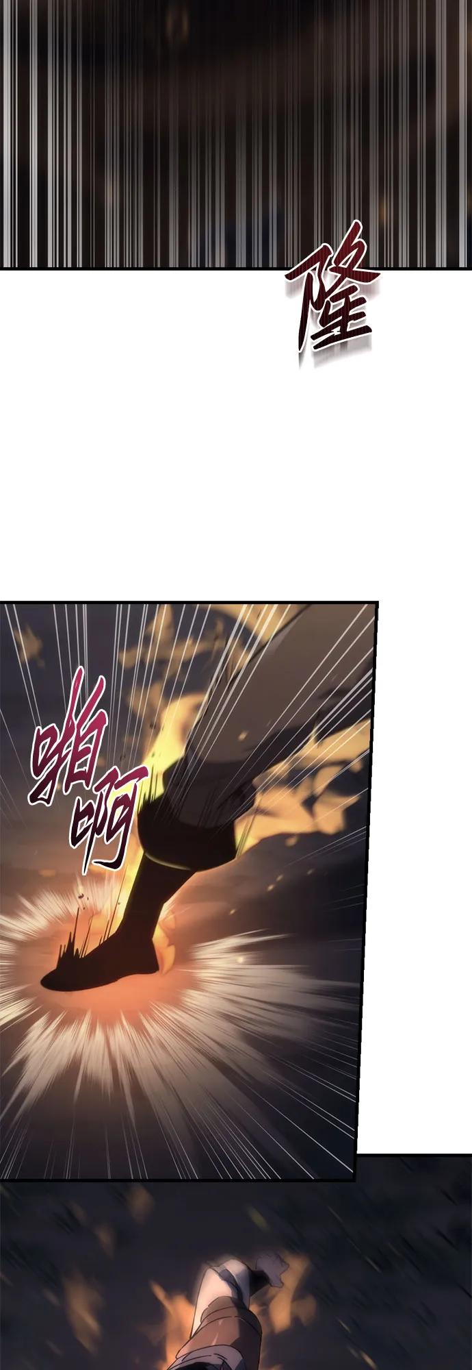 《灭门家族的重生者》第26话 第71页