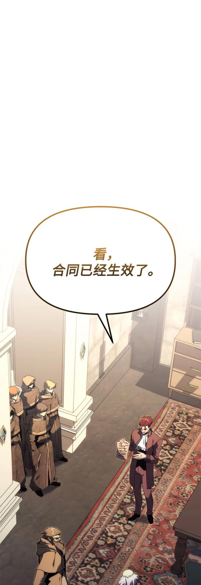 《灭门家族的重生者》第26话 第2页