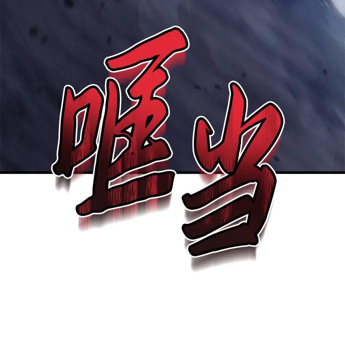 《灭门家族的重生者》第26话 第62页