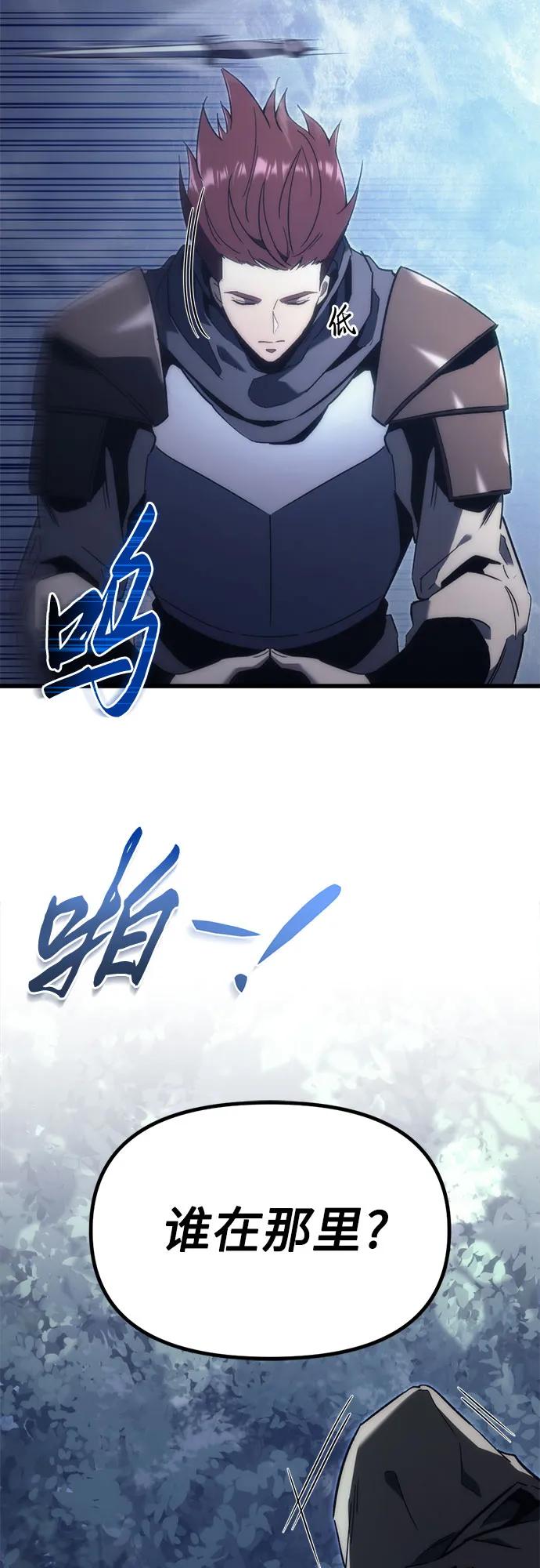 《灭门家族的重生者》第26话 第47页