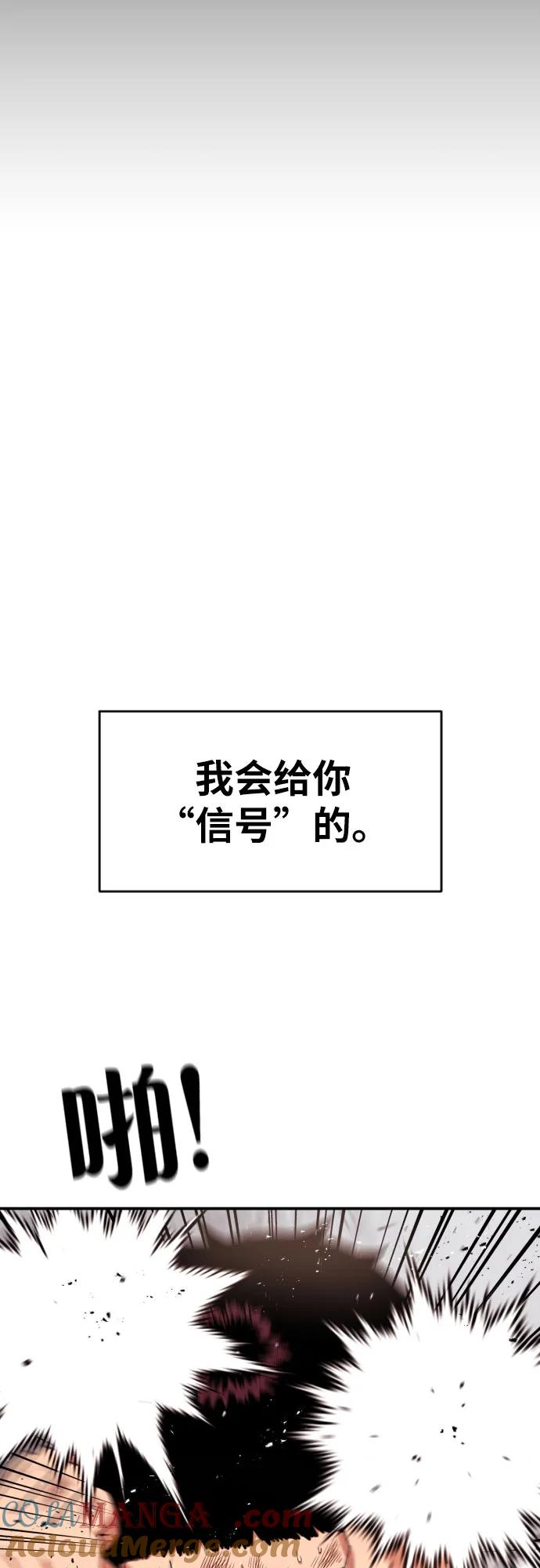《一级格斗课外辅导》第28话 许道润 vs 金载赫（3） 第37页
