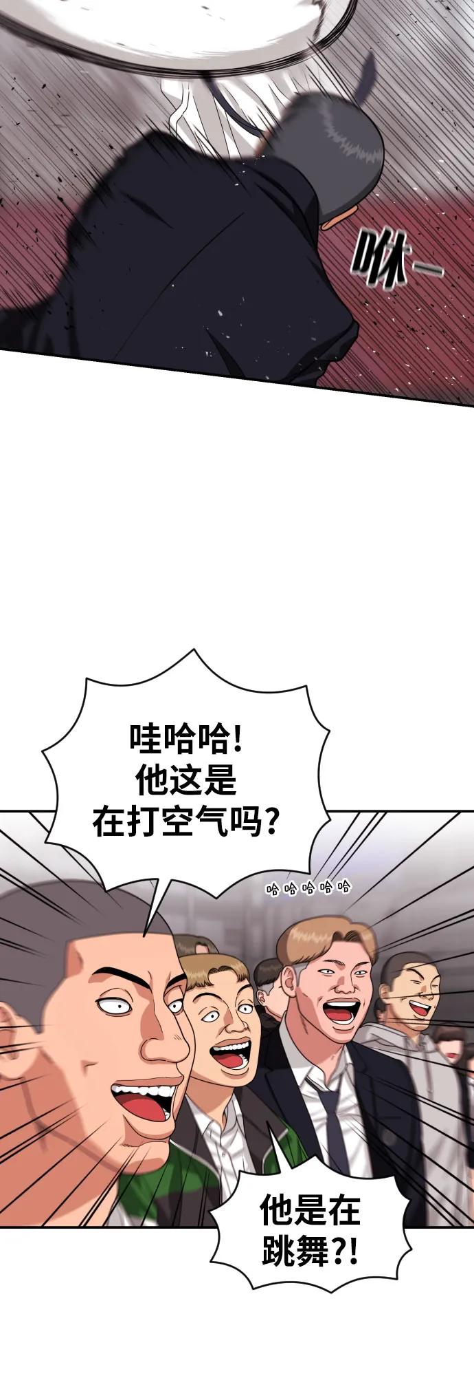 《一级格斗课外辅导》第28话 许道润 vs 金载赫（3） 第23页