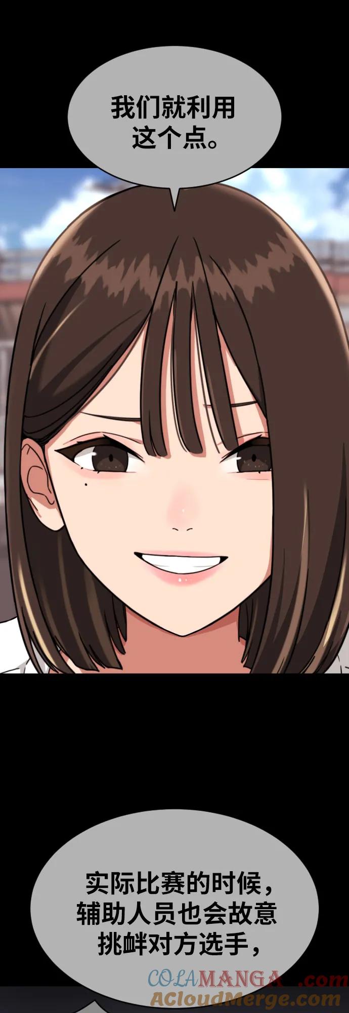 《一级格斗课外辅导》第28话 许道润 vs 金载赫（3） 第46页