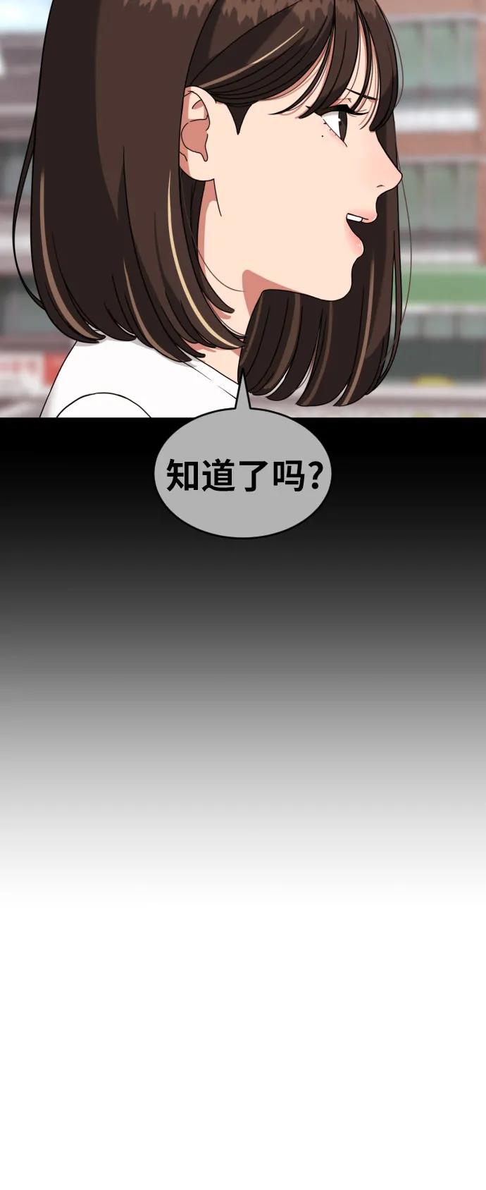《一级格斗课外辅导》第28话 许道润 vs 金载赫（3） 第48页