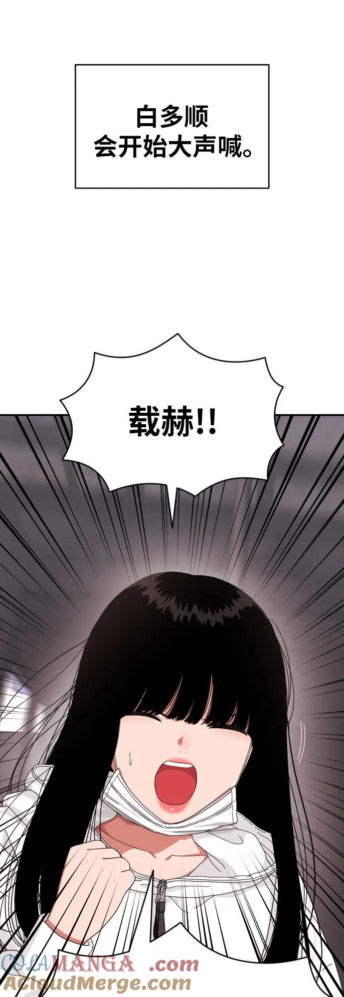 《一级格斗课外辅导》第28话 许道润 vs 金载赫（3） 第40页