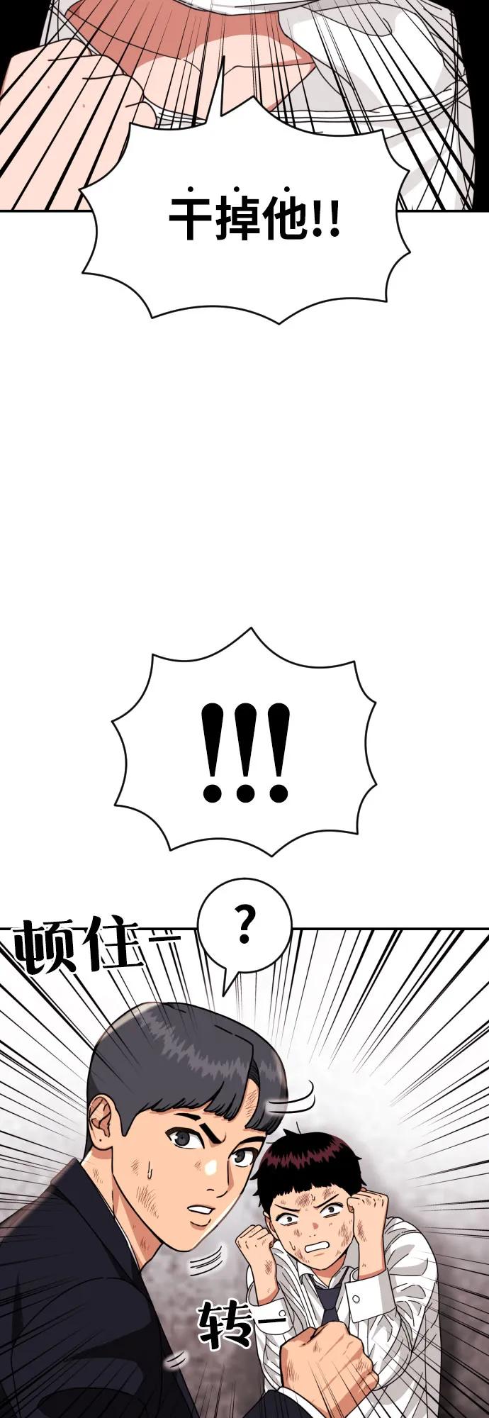 《一级格斗课外辅导》第28话 许道润 vs 金载赫（3） 第42页
