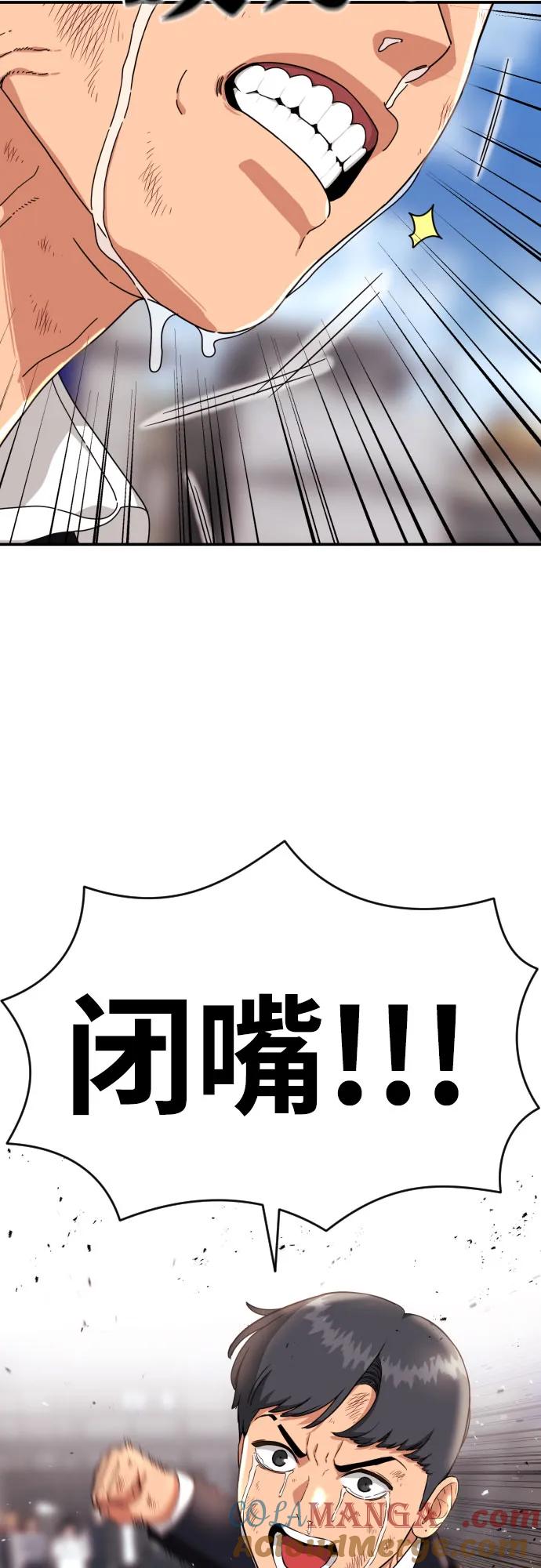 《一级格斗课外辅导》第28话 许道润 vs 金载赫（3） 第58页