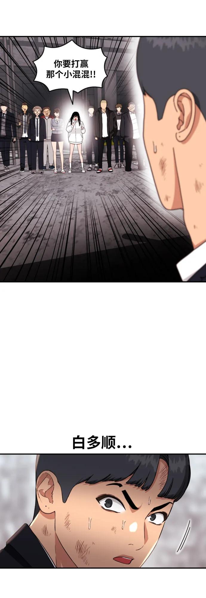 《一级格斗课外辅导》第28话 许道润 vs 金载赫（3） 第44页