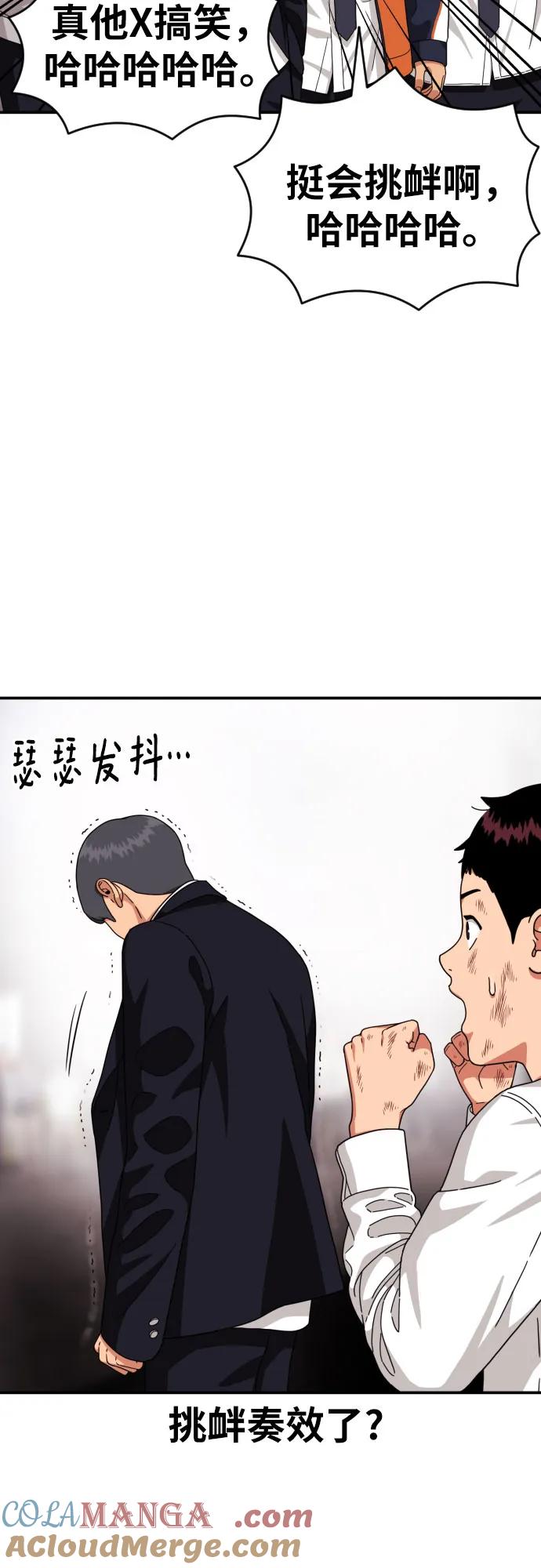 《一级格斗课外辅导》第28话 许道润 vs 金载赫（3） 第52页