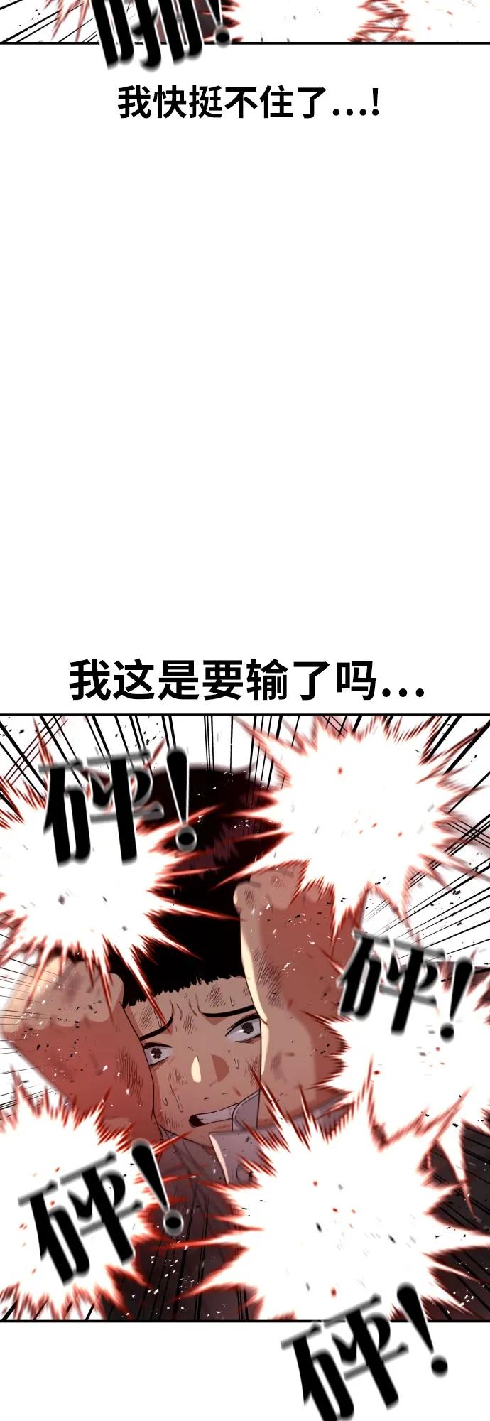 《一级格斗课外辅导》第28话 许道润 vs 金载赫（3） 第30页