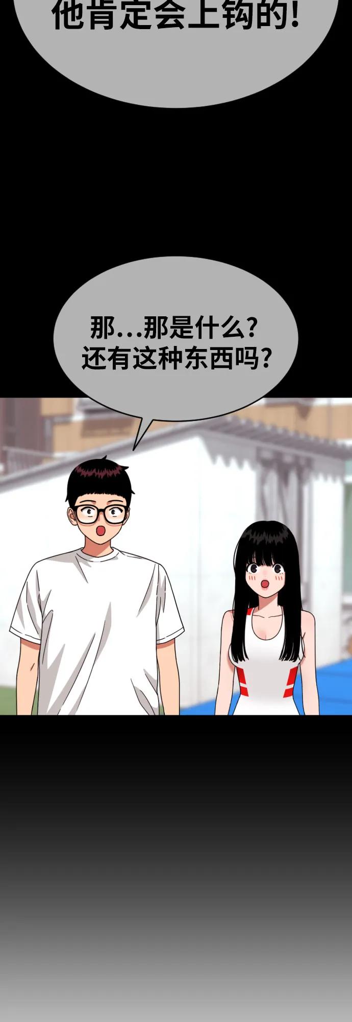《一级格斗课外辅导》第28话 许道润 vs 金载赫（3） 第36页