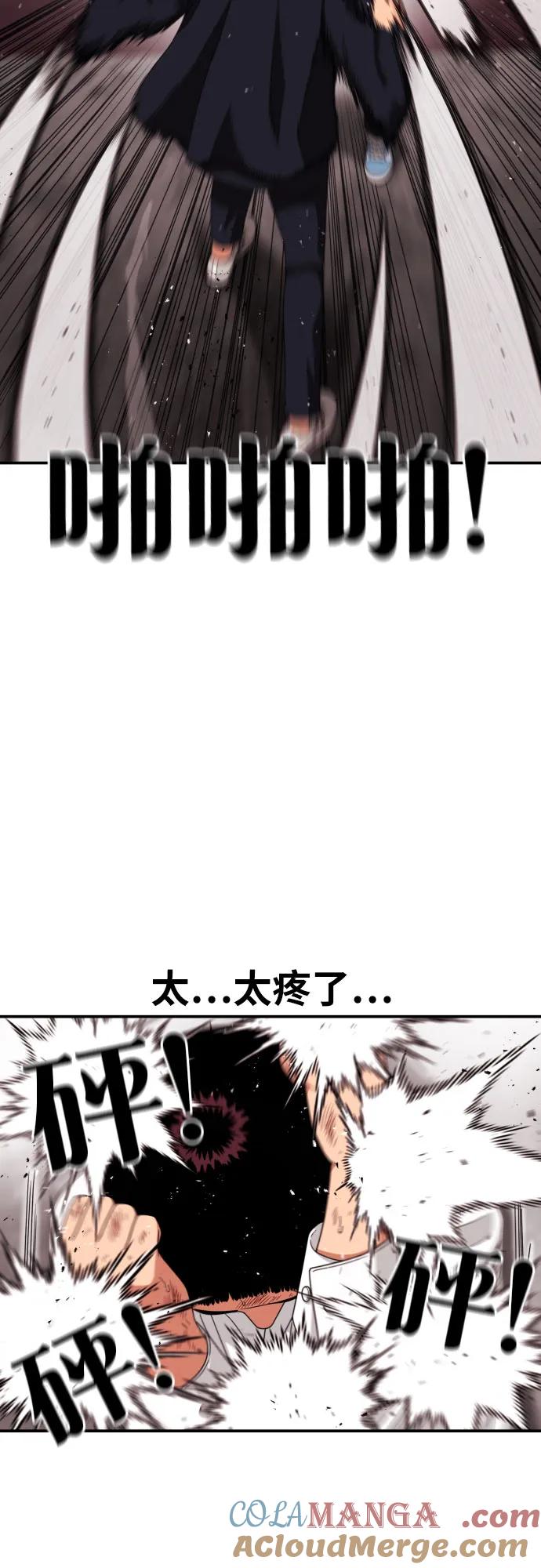 《一级格斗课外辅导》第28话 许道润 vs 金载赫（3） 第28页