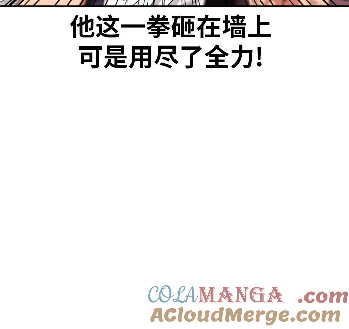 《一级格斗课外辅导》第28话 许道润 vs 金载赫（3） 第61页