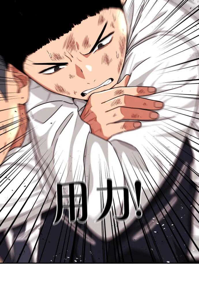 《一级格斗课外辅导》第28话 许道润 vs 金载赫（3） 第77页