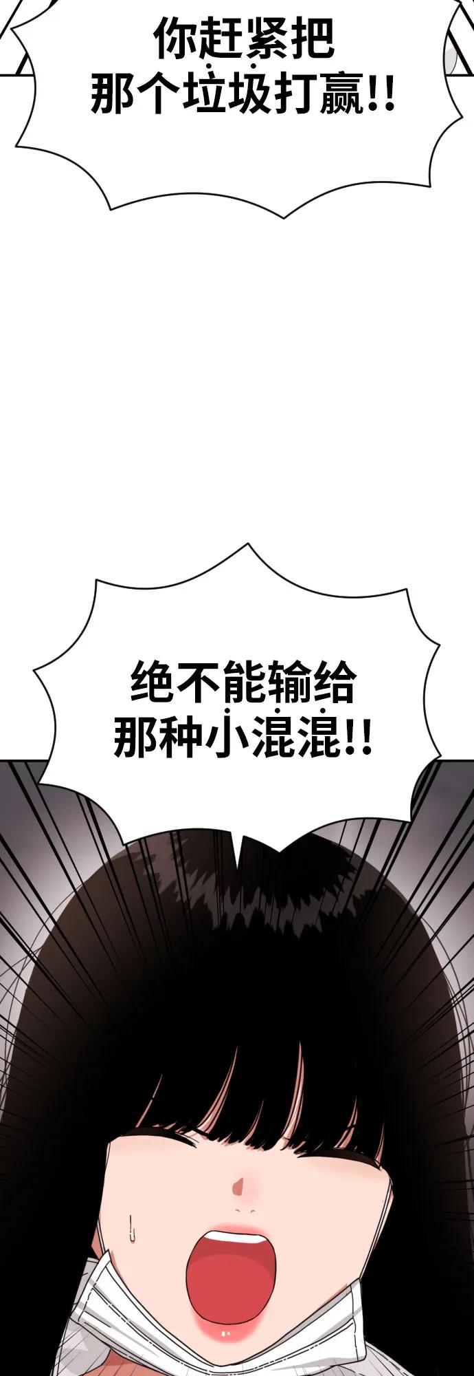 《一级格斗课外辅导》第28话 许道润 vs 金载赫（3） 第41页