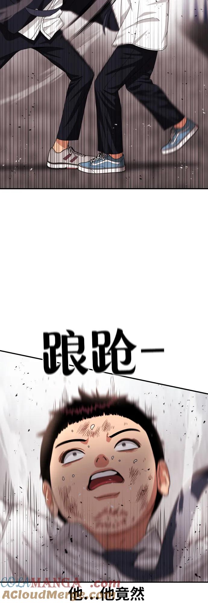 《一级格斗课外辅导》第28话 许道润 vs 金载赫（3） 第10页