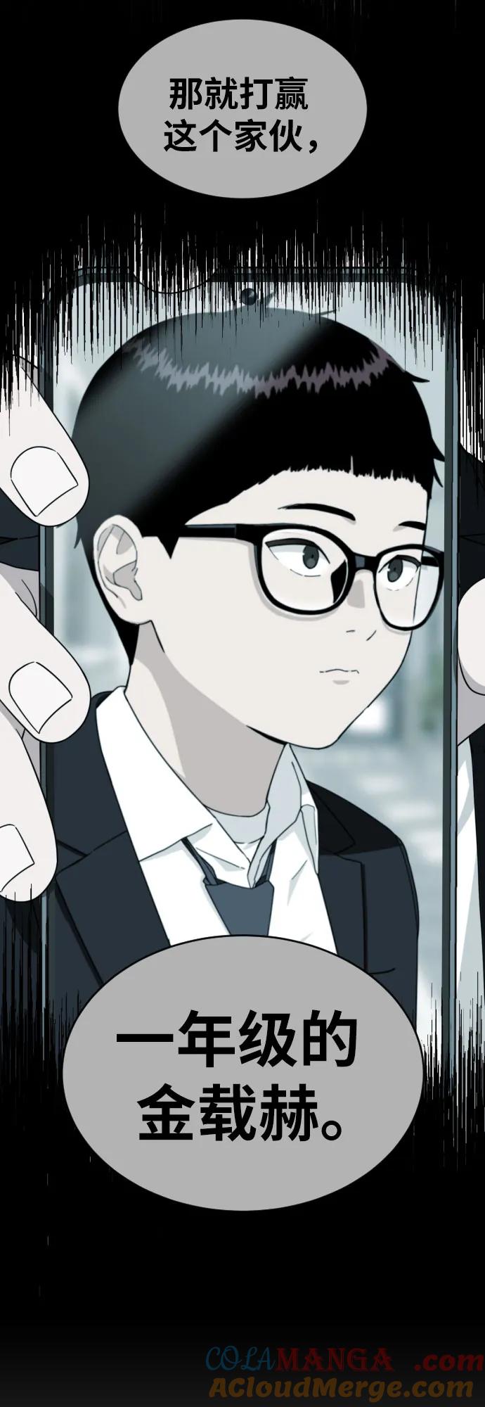 《一级格斗课外辅导》第28话 许道润 vs 金载赫（3） 第19页