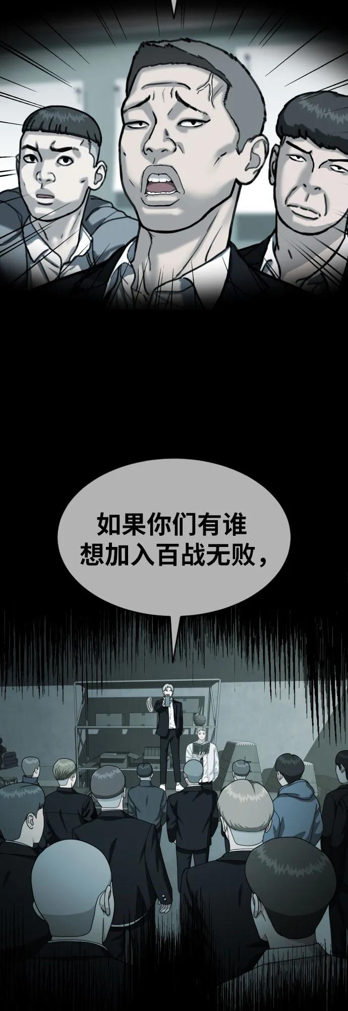 《一级格斗课外辅导》第28话 许道润 vs 金载赫（3） 第18页