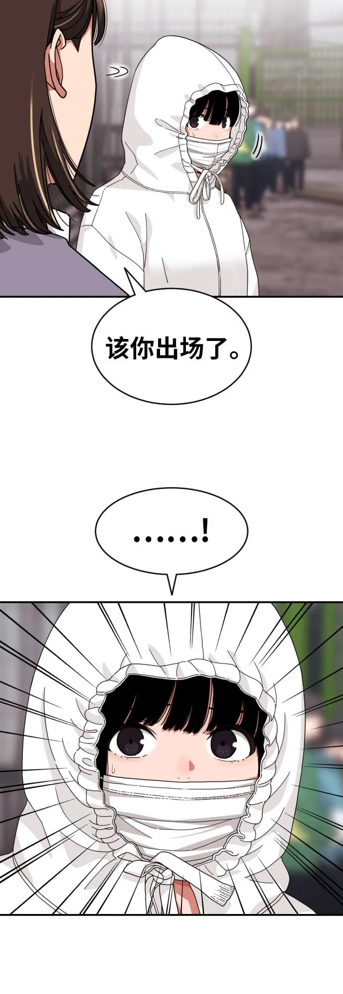 《一级格斗课外辅导》第28话 许道润 vs 金载赫（3） 第33页