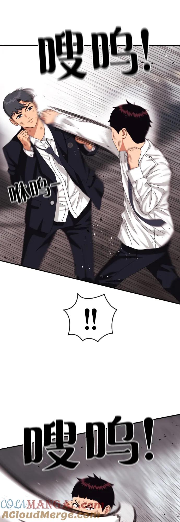 《一级格斗课外辅导》第28话 许道润 vs 金载赫（3） 第22页