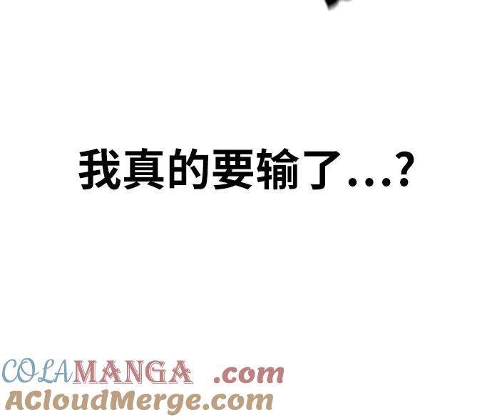 《一级格斗课外辅导》第28话 许道润 vs 金载赫（3） 第31页