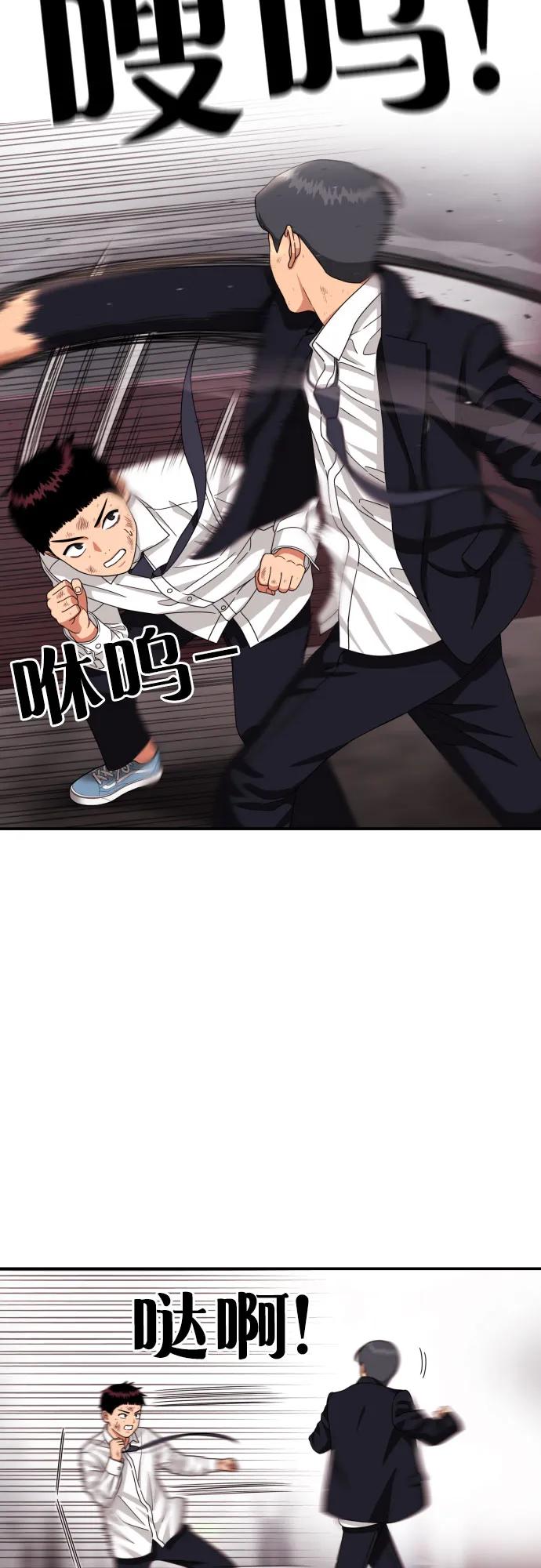 《一级格斗课外辅导》第28话 许道润 vs 金载赫（3） 第63页