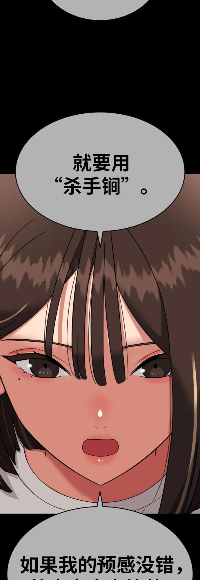 《一级格斗课外辅导》第28话 许道润 vs 金载赫（3） 第35页