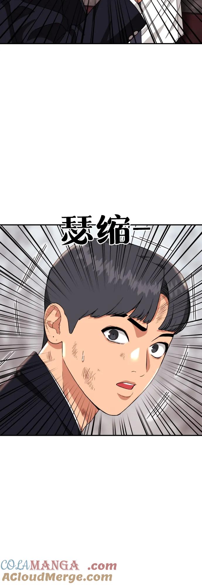 《一级格斗课外辅导》第28话 许道润 vs 金载赫（3） 第43页