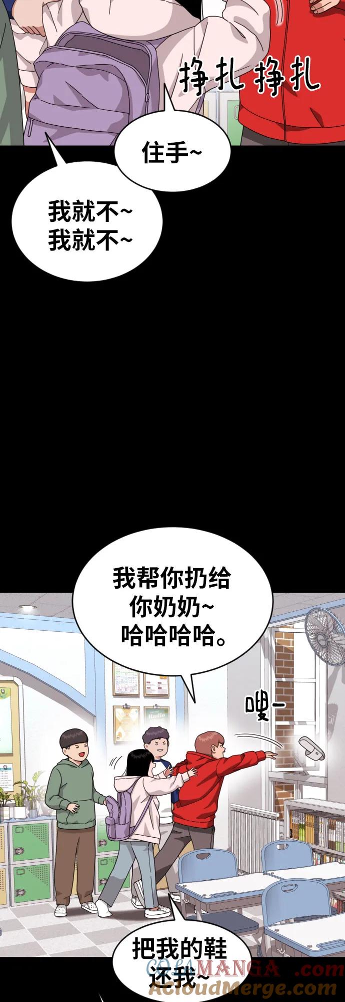 《一级格斗课外辅导》第29话 许道润和白多顺 第4页