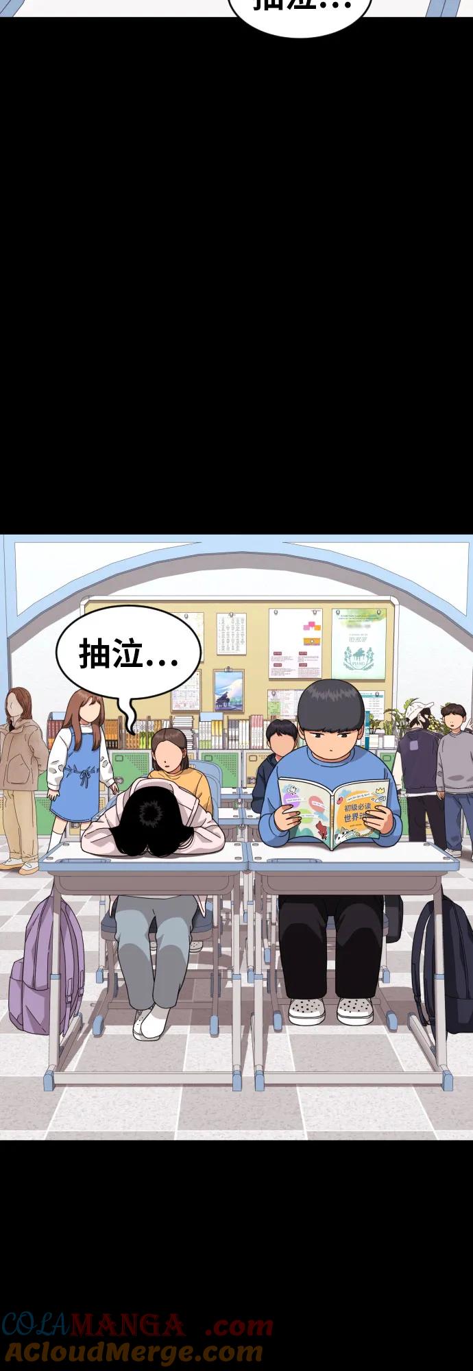 《一级格斗课外辅导》第29话 许道润和白多顺 第10页