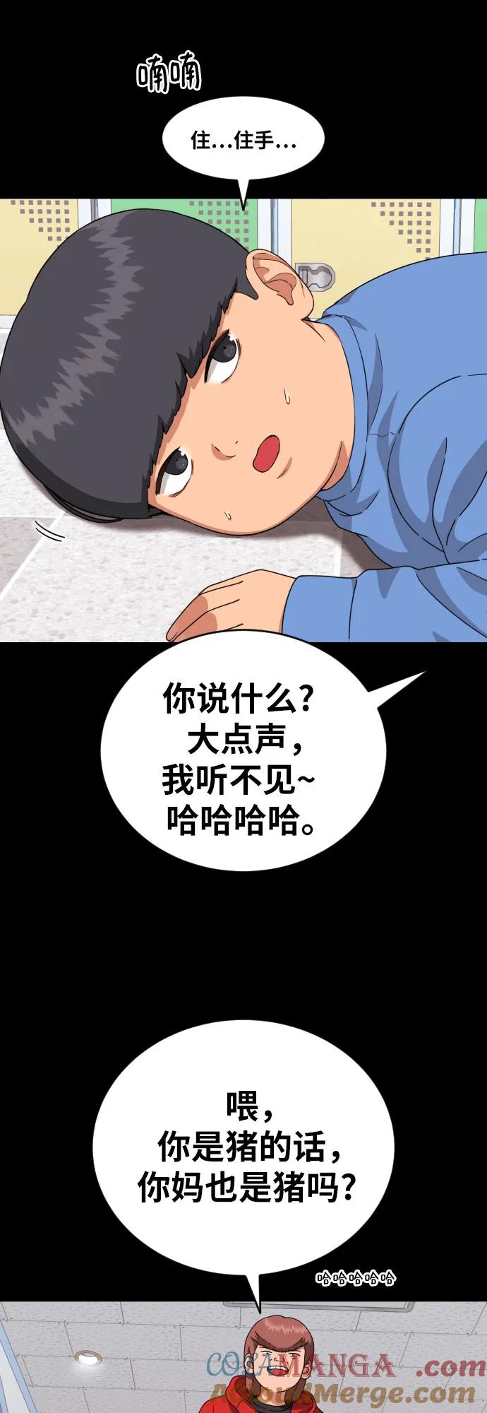 《一级格斗课外辅导》第29话 许道润和白多顺 第19页