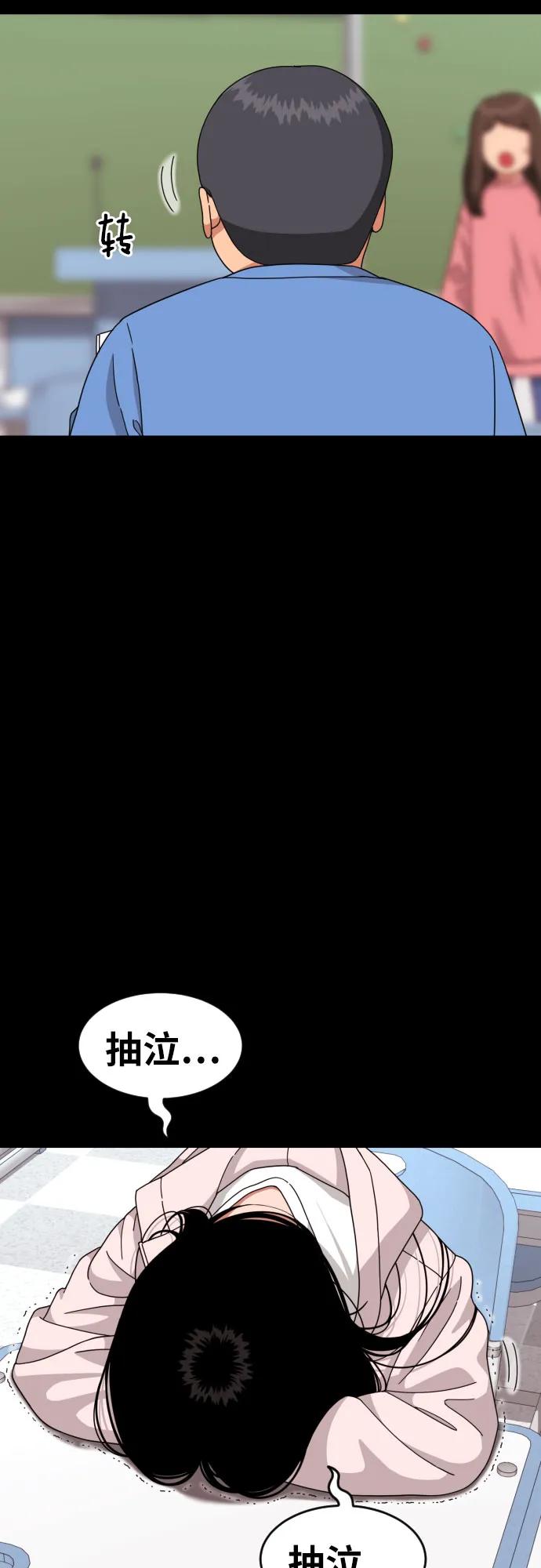 《一级格斗课外辅导》第29话 许道润和白多顺 第9页