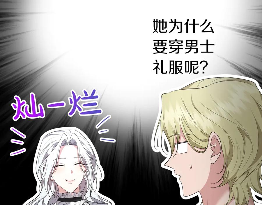 《小姐不愿意》第29话 那个孩子 第28页