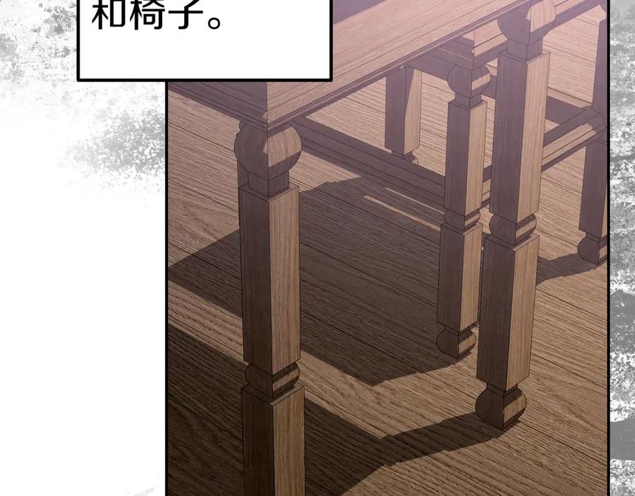 《小姐不愿意》第29话 那个孩子 第82页