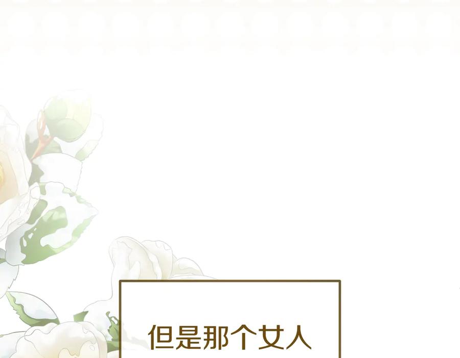 《小姐不愿意》第29话 那个孩子 第12页