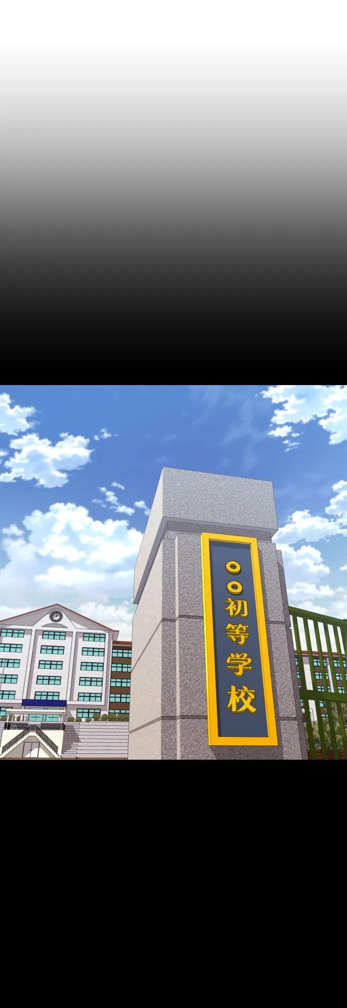 《一级格斗课外辅导》第29话 许道润和白多顺 第2页
