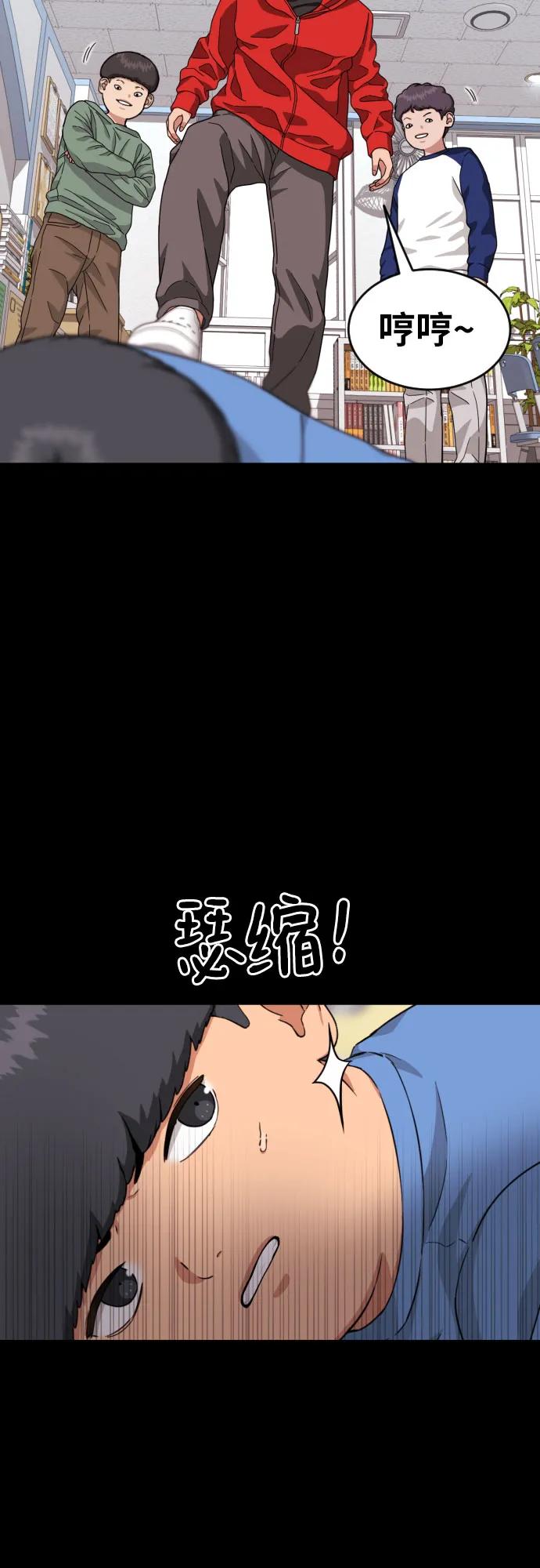 《一级格斗课外辅导》第29话 许道润和白多顺 第20页