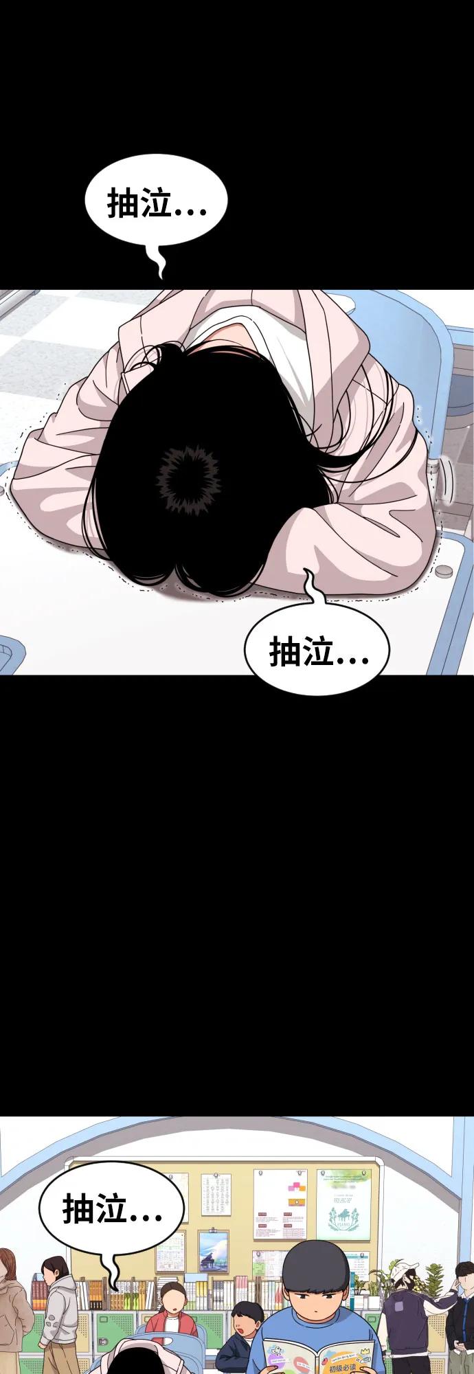 《一级格斗课外辅导》第29话 许道润和白多顺 第27页