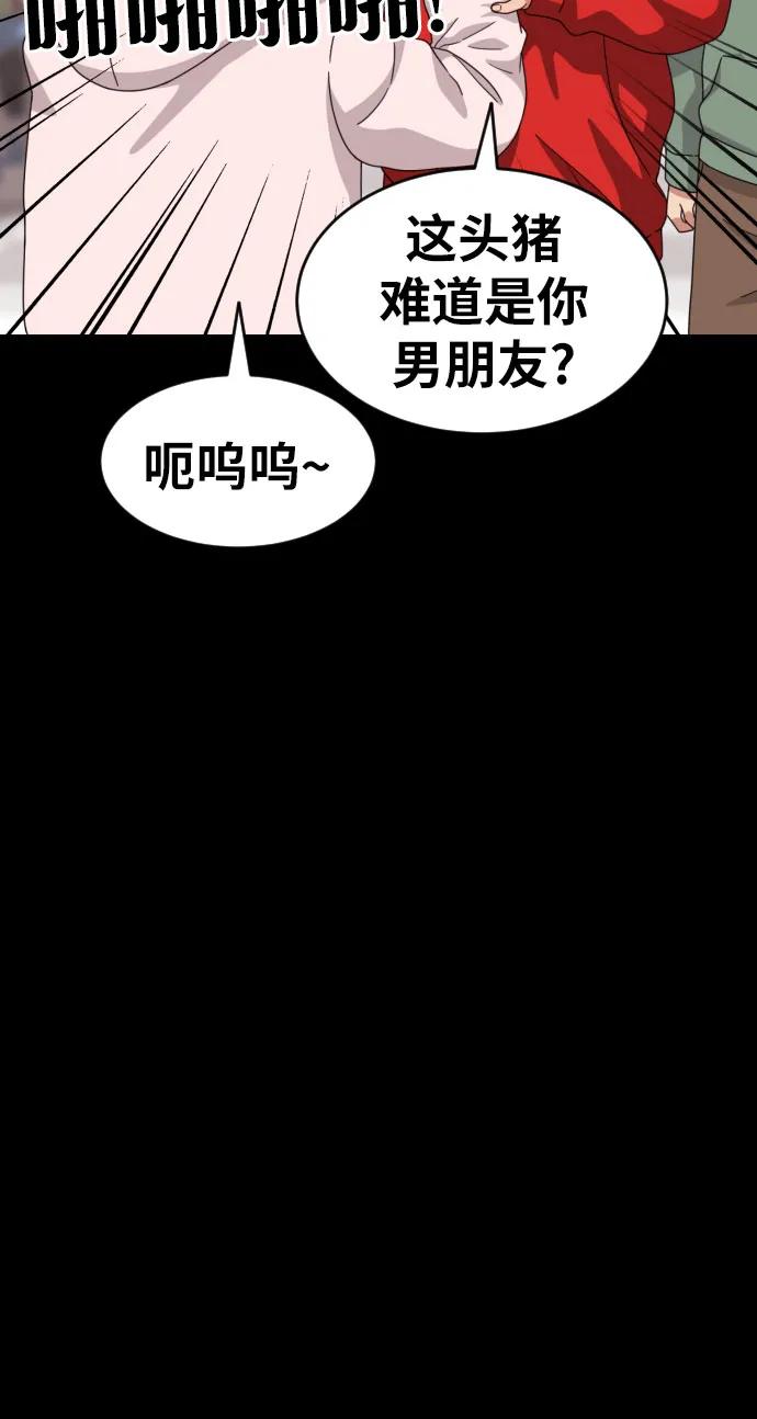 《一级格斗课外辅导》第29话 许道润和白多顺 第26页