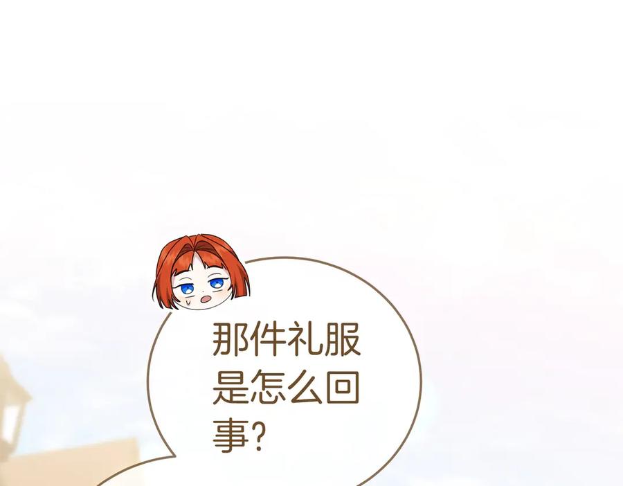 《小姐不愿意》第29话 那个孩子 第47页