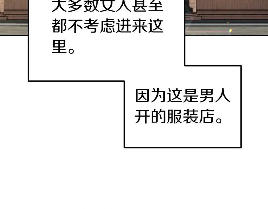 《小姐不愿意》第29话 那个孩子 第7页